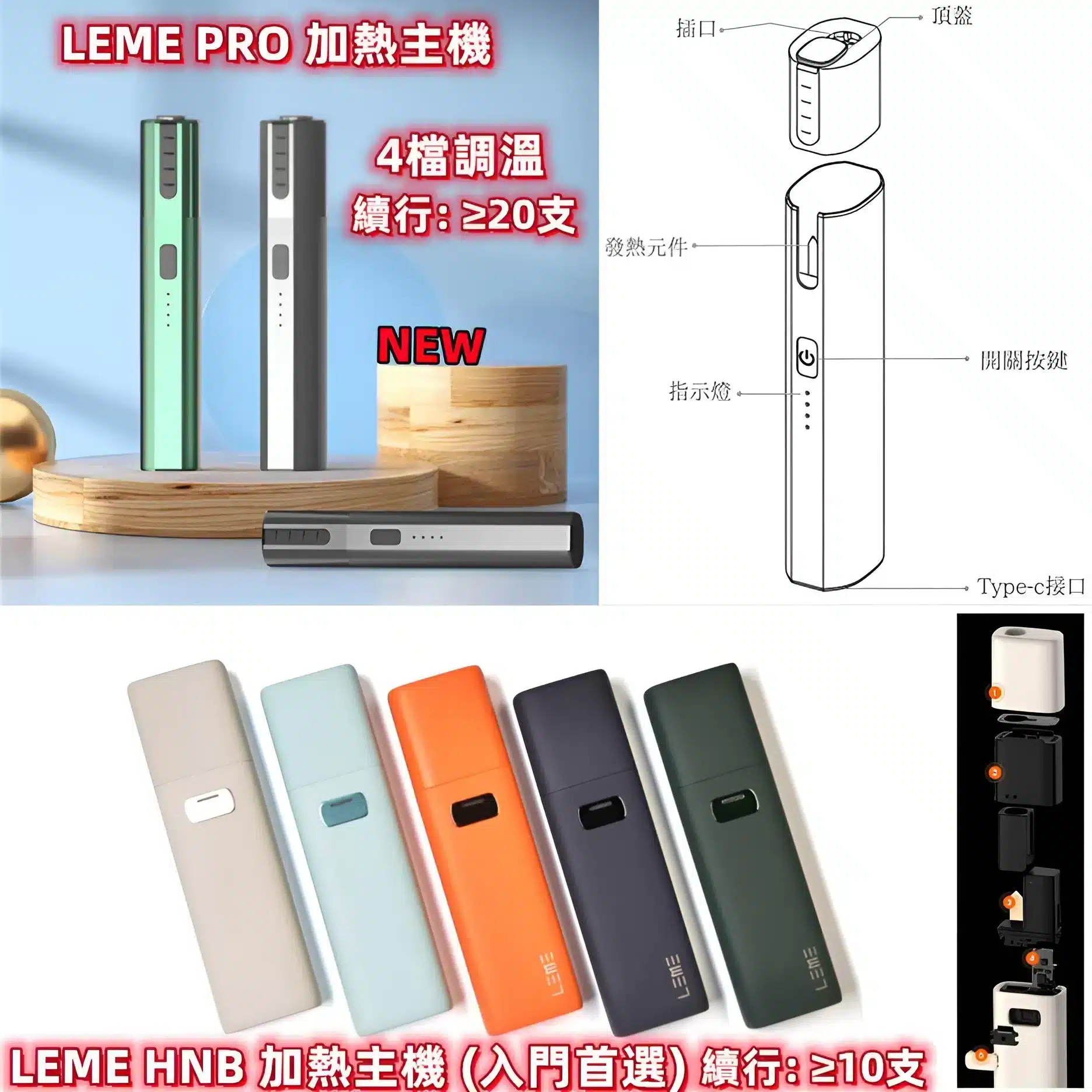 leme-pro二代-【加熱主機】-leme-sheen樂美-新版本升級金屬外觀材質-4檔調溫-通用iqos2.4-iqos3.0-leme-樂美-m牌-h牌.webp leme-pro二代-【加熱主機】-leme-sheen樂美-新版本升級金屬外觀材質-4檔調溫-通用iqos2.4-iqos3.0-leme-樂美-m牌-h牌.webp