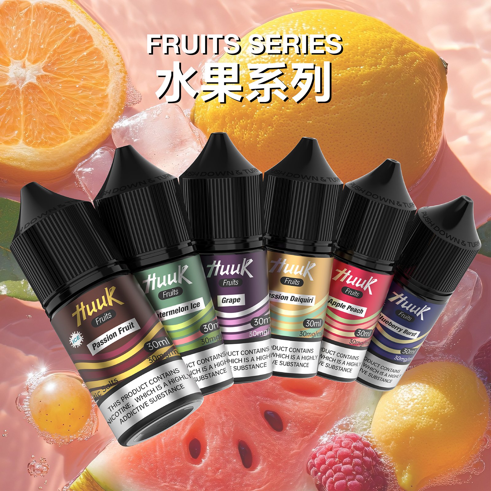 烟油口味图 烟油口味图