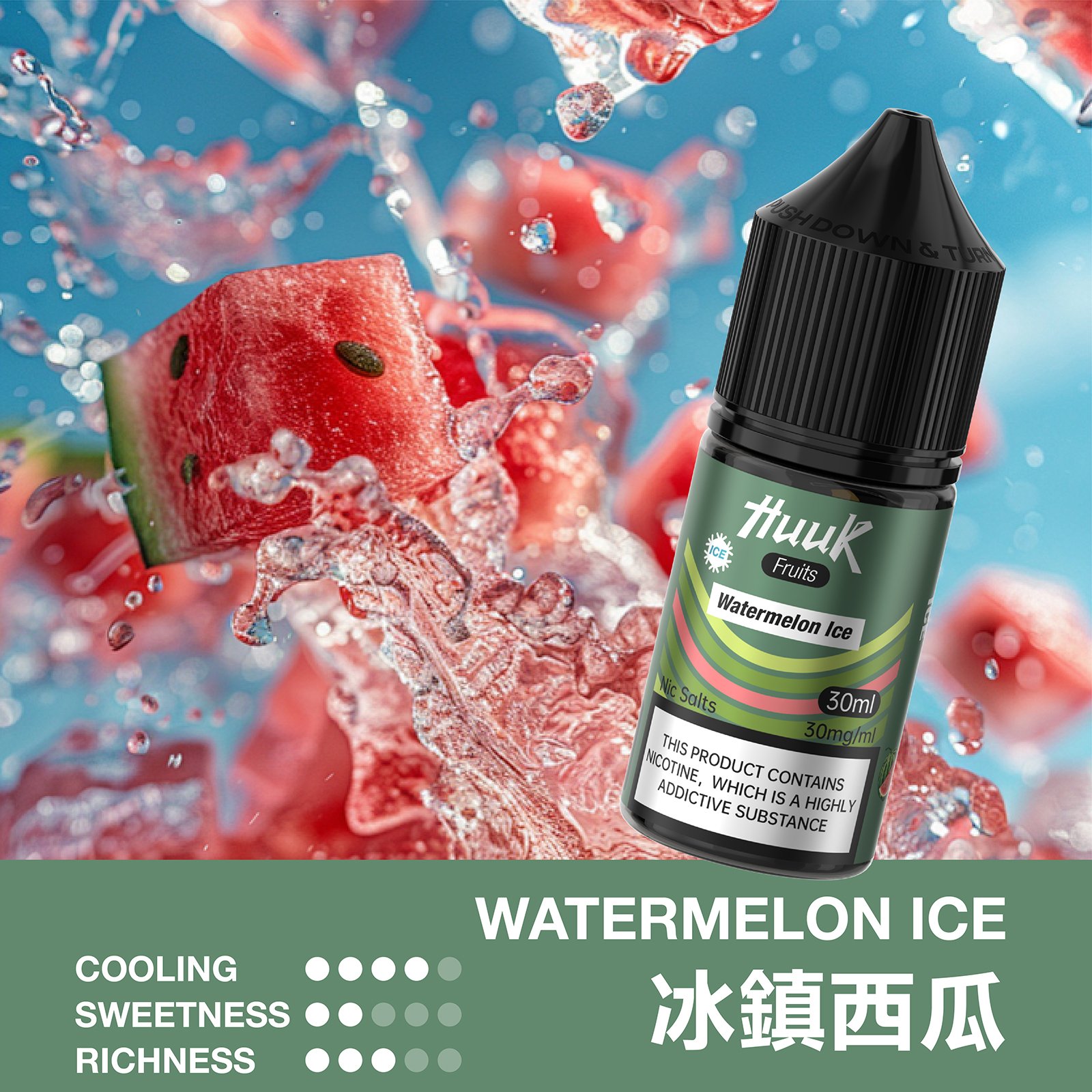 烟油口味图 烟油口味图