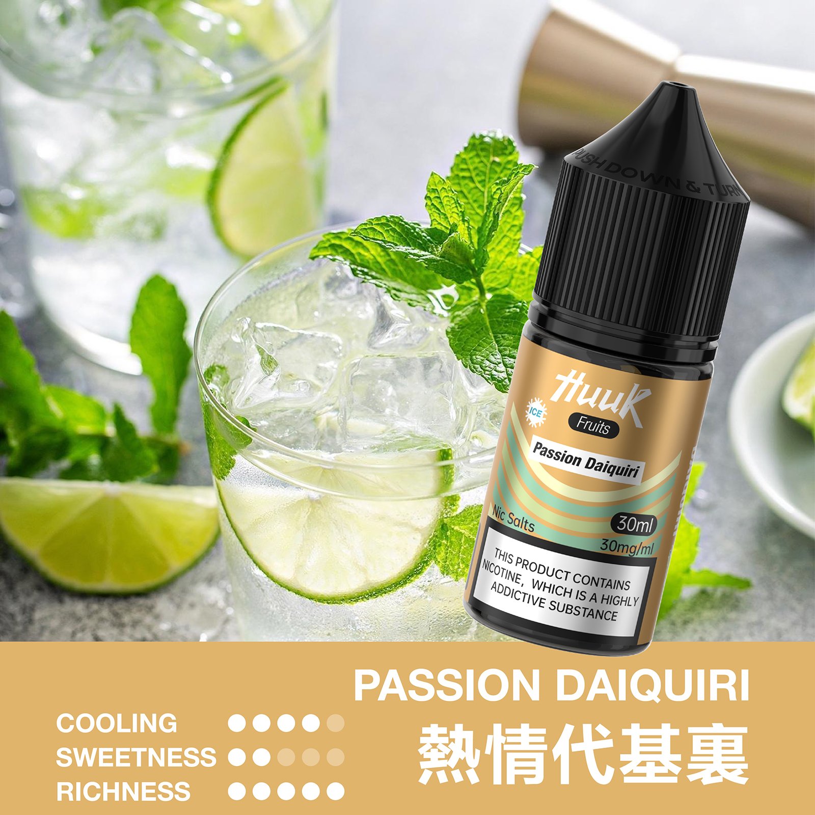 烟油口味图 烟油口味图