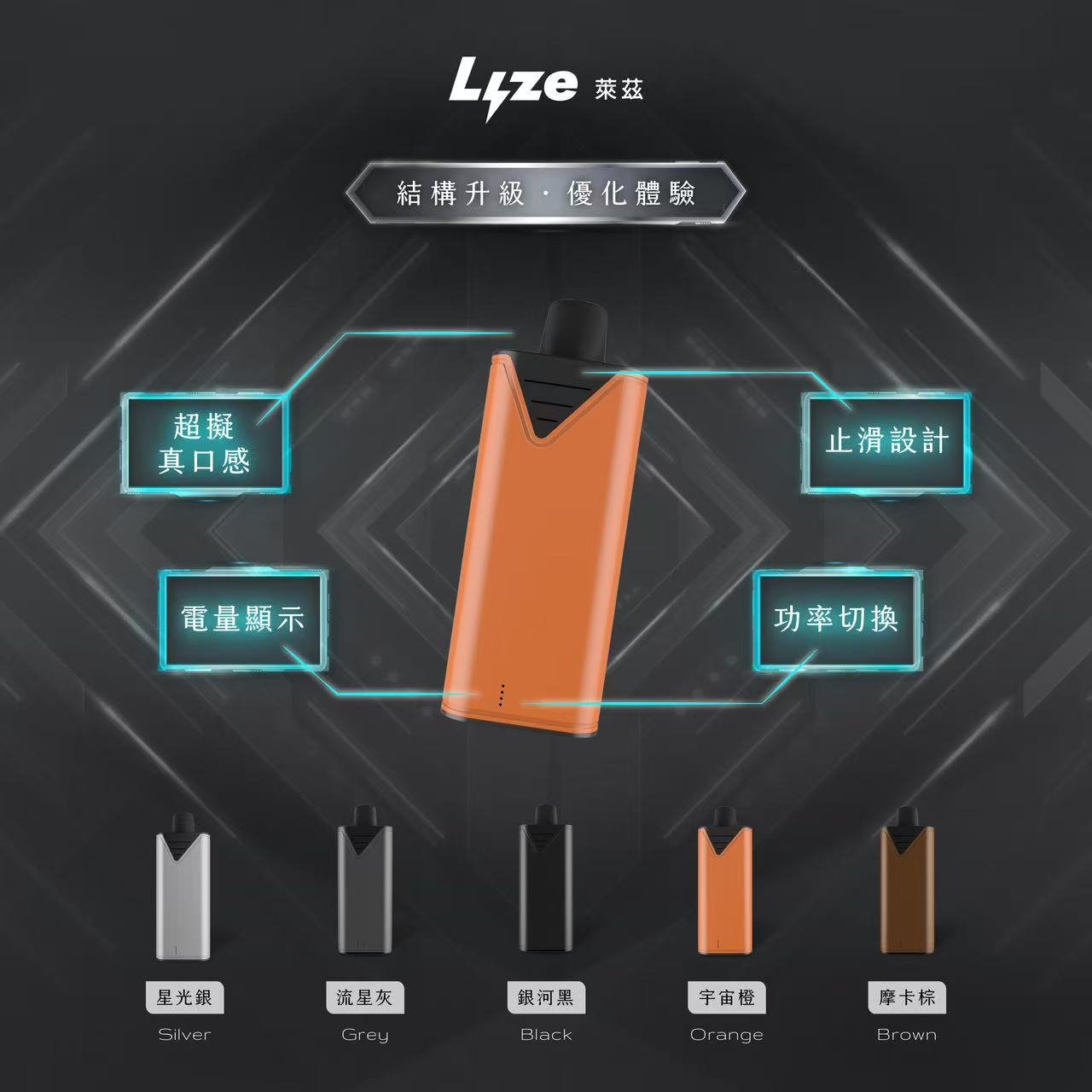 Lyze 萊茲 換彈式 10000 口 東京魔盒通用